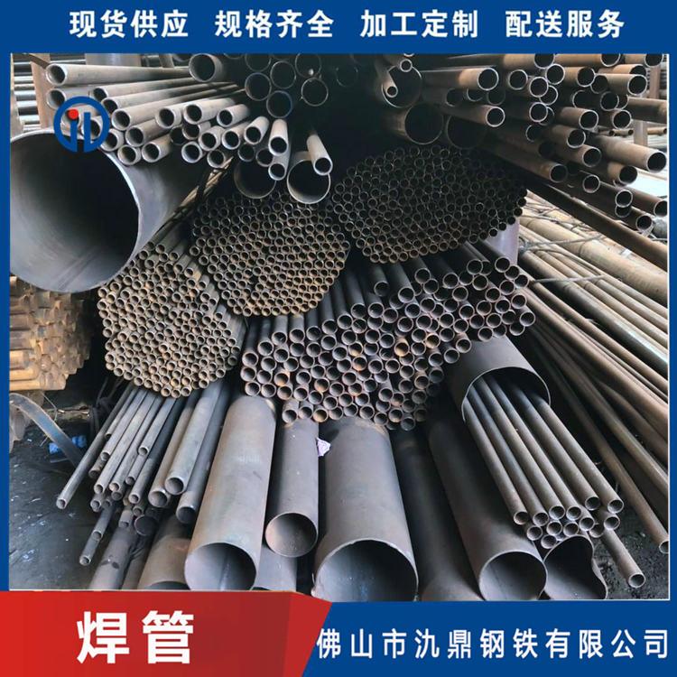 佛山氿鼎 供应 直缝焊管 无缝焊管 库存现货焊管 外墙架子管 佛山管厂直销