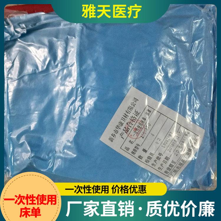 雅天医疗 一次性使用床单 一次性床单