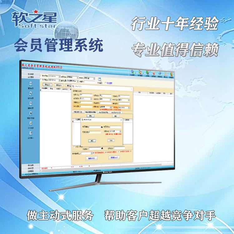 旅馆住宿前台入住登记收银软件 度假村酒店会员管理系统 公寓客房管理系统