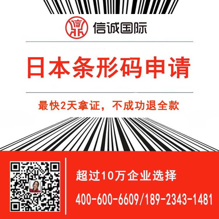 国外商品条码 商品条形码申请注册 国外条码申请代办  条码代理公司