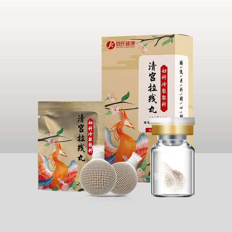 清洁粉嫩女性私护用品拉线丸代加工私处护理清宫丸oem厂家定制
