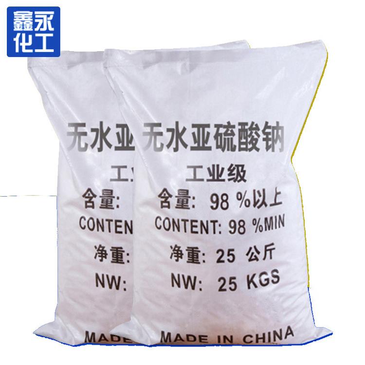 单斜晶体亚硫酸钠 亚硫酸钠 织物漂白剂 支持批发