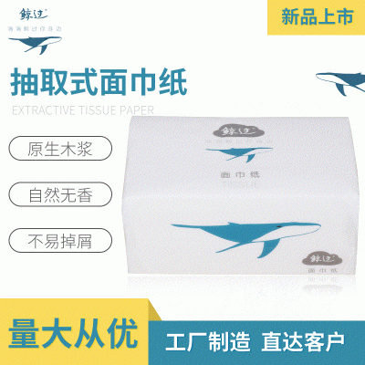 批发抽取式面巾纸 360抽多用途抽纸巾家用抽纸