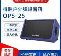 TakstarOPS-25户外街头弹唱音箱演出K歌便携吉他音响