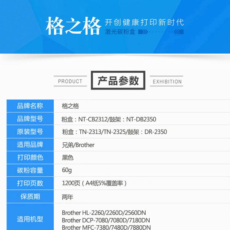 格之格CB2312兄弟TN2325粉盒DR2350硒鼓7880 7180 7080