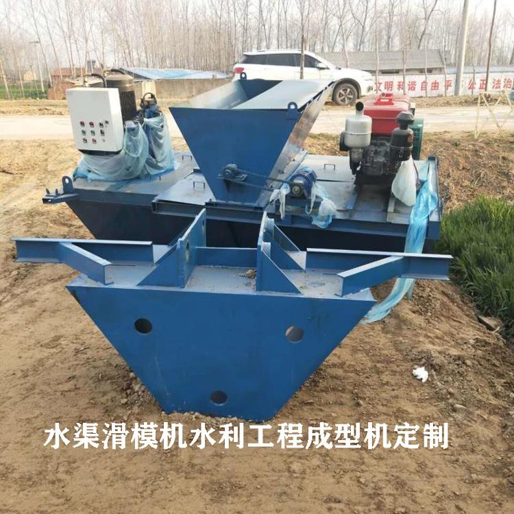 U型混凝土渠道衬砌机水利沟渠滑模机专业机械 农业灌溉渠道成型机