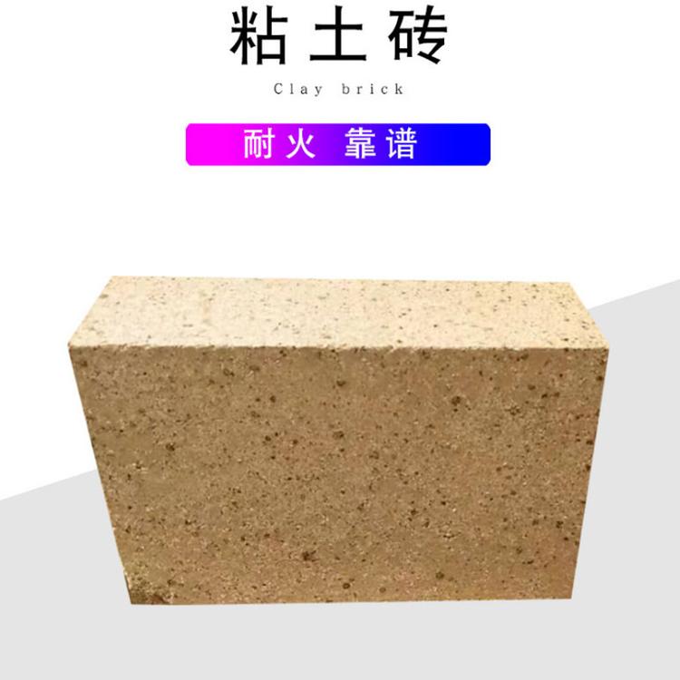 厂家批发供应低气孔粘土砖 高温耐磨优质粘土砖 耐火材料粘土砖