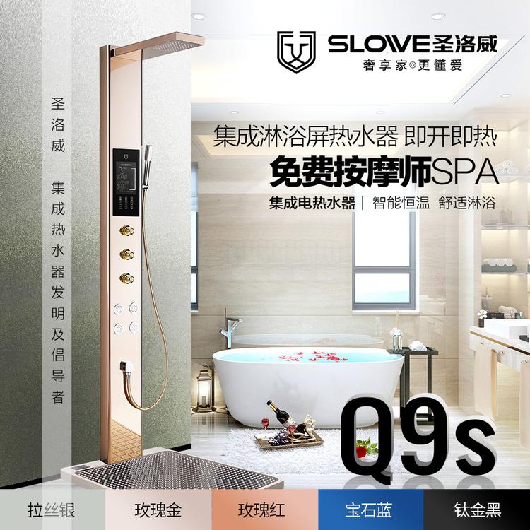 圣洛威集成热水器Q9s 圣洛威集成热水系统智能变频恒温 集成热水器价格及图片 集成热水器厂家