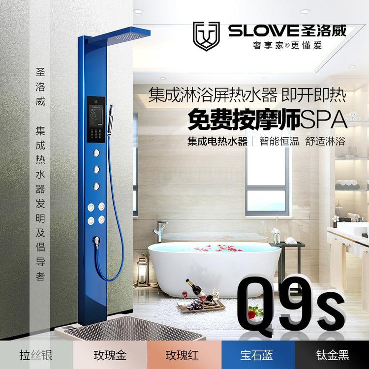 圣洛威集成热水器Q9s 绿色环保的集成热水器厂家招商 价格优惠