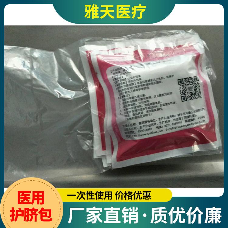 雅天医疗 护脐包 一次性使用婴儿护脐包 医用护脐包