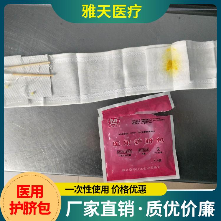 雅天医疗 护脐包 一次性使用护脐包