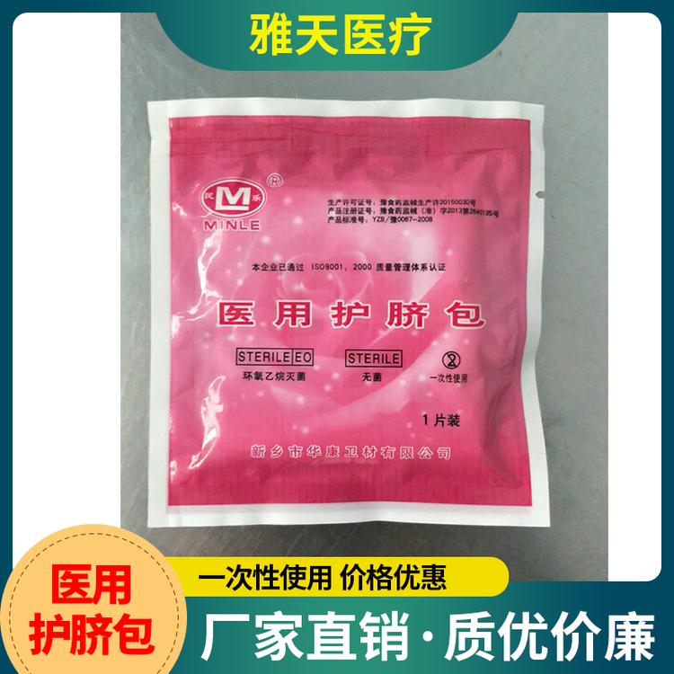雅天医疗 护脐包 纯棉布 一次性护脐包