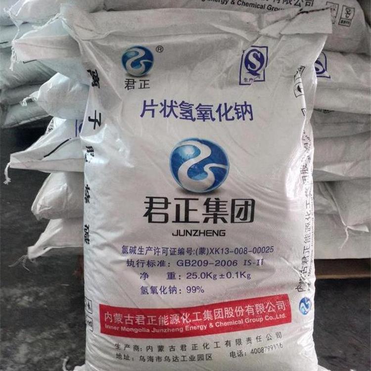 片状固体氢氧化钠 君正氢氧化钠代理  工业氢氧化钠