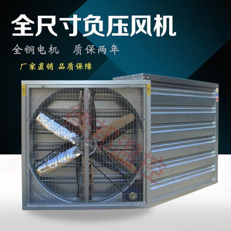 【强烈推荐】德邦温控—养殖农牧温室工业专用风机降温神器