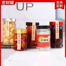 创意圆形高盖蜂蜜玻璃瓶 密封包装罐头瓶酱菜瓶果酱瓶燕窝瓶