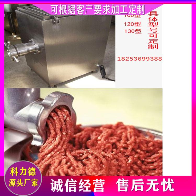 不锈钢全自动绞肉机器 肉制品绞馅加工 鲜肉冻肉绞肉设备 带骨碎肉商用碎肉机厂家