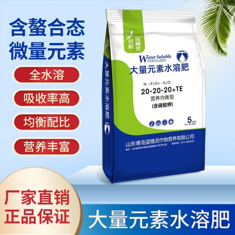 大量元素水溶肥 速效 长效 蔬菜果树专用肥