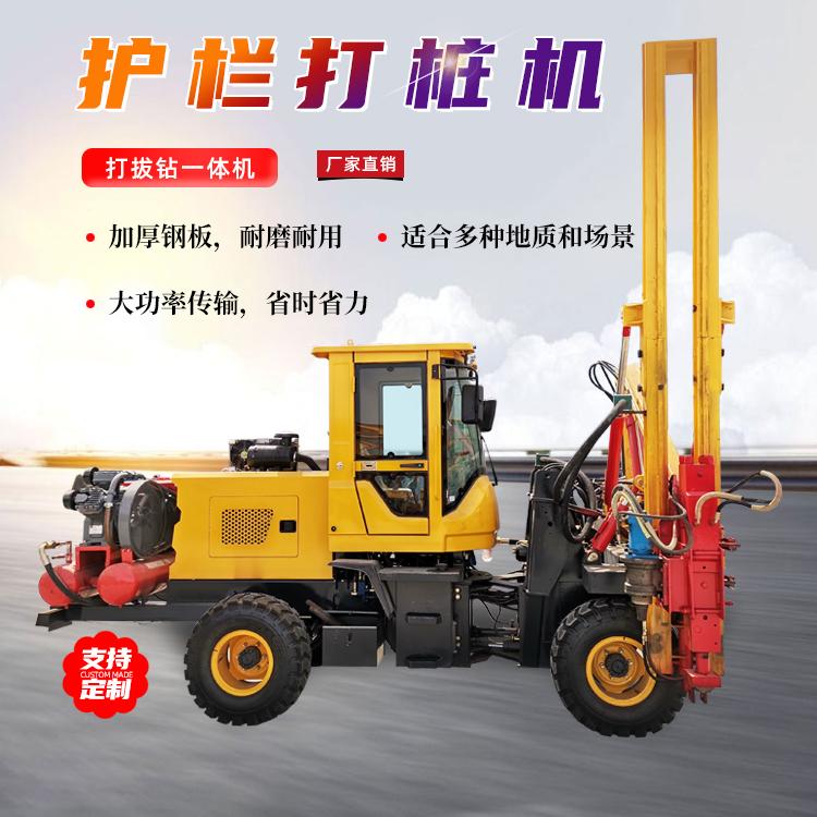 四驱轮式装载式护栏打桩机  公路高速公路打拔钻一体护栏打桩机