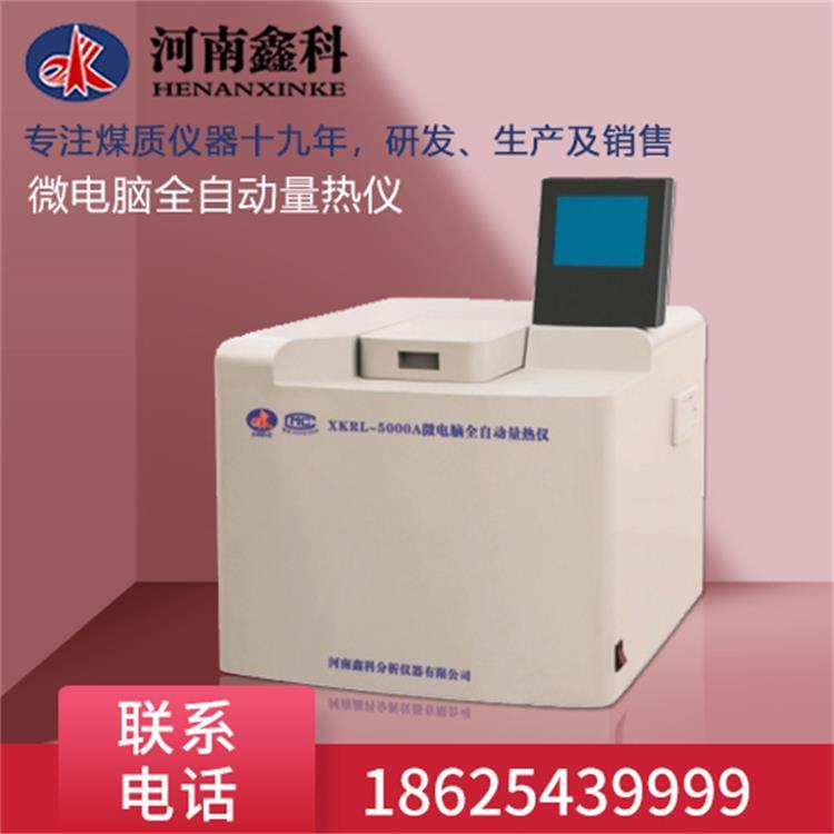 快速灰分测定仪 碳氢元素分析仪  煤炭检测设备 包安装调试 