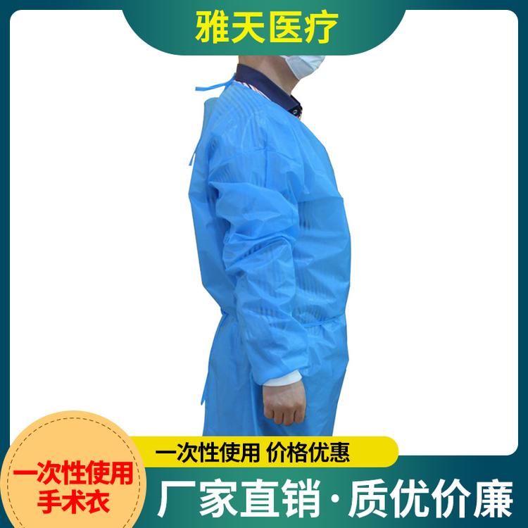 雅天医疗 一次性使用手术衣 一次性手术衣
