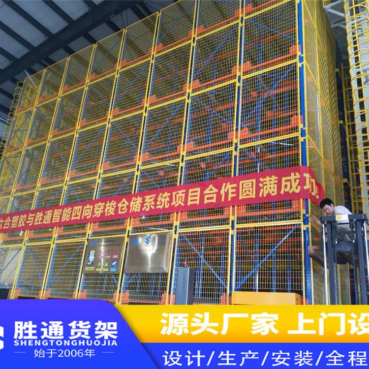 胜通货架厂  批发中型仓储置物架  重力式货架  仓库展示架  库房储物架    工业货架