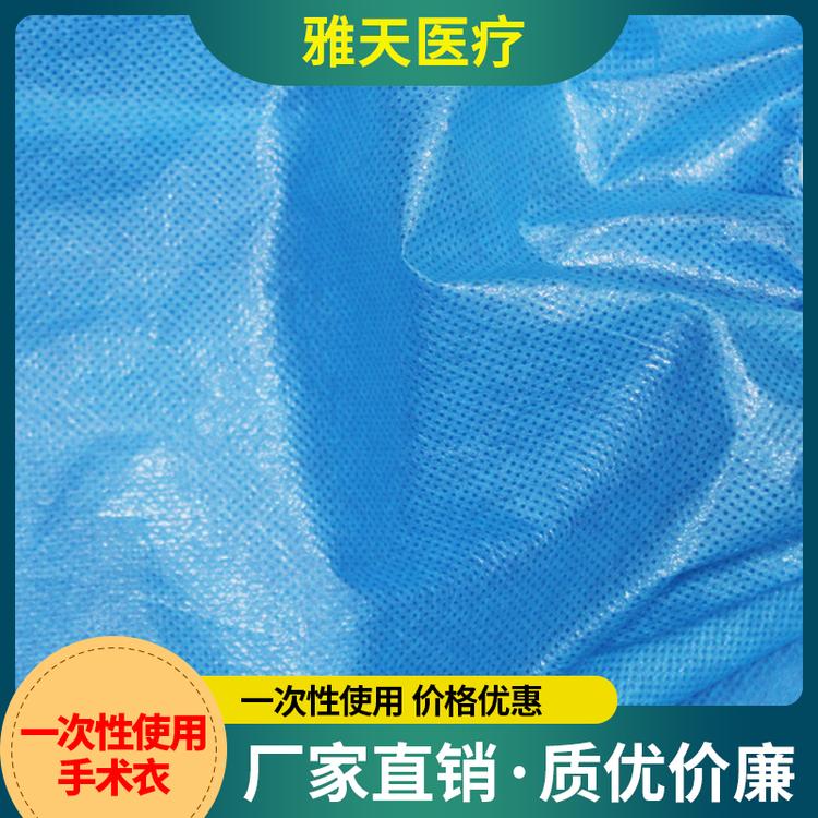 雅天医疗 一次性使用手术衣 手术衣隔离服