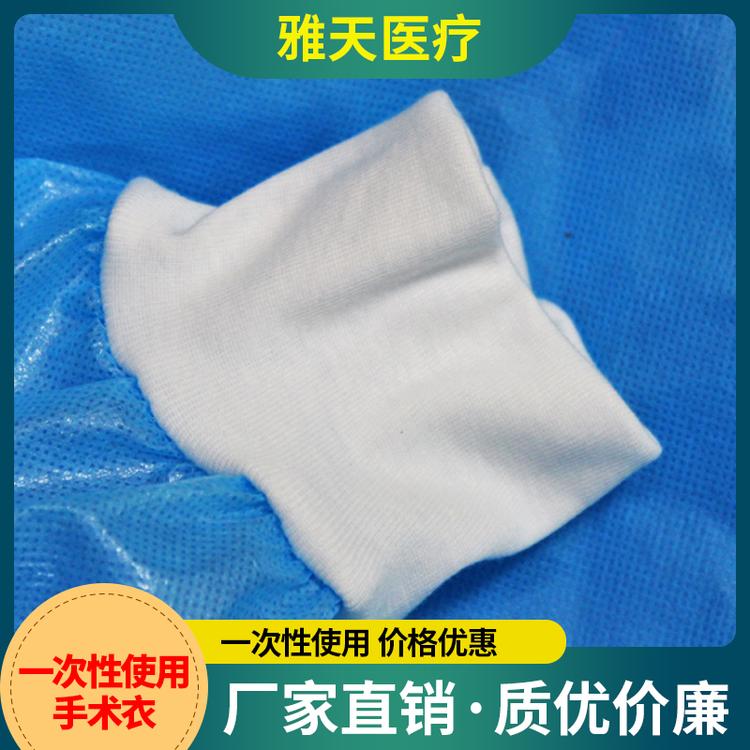 雅天医疗 一次性使用手术衣 防尘衣