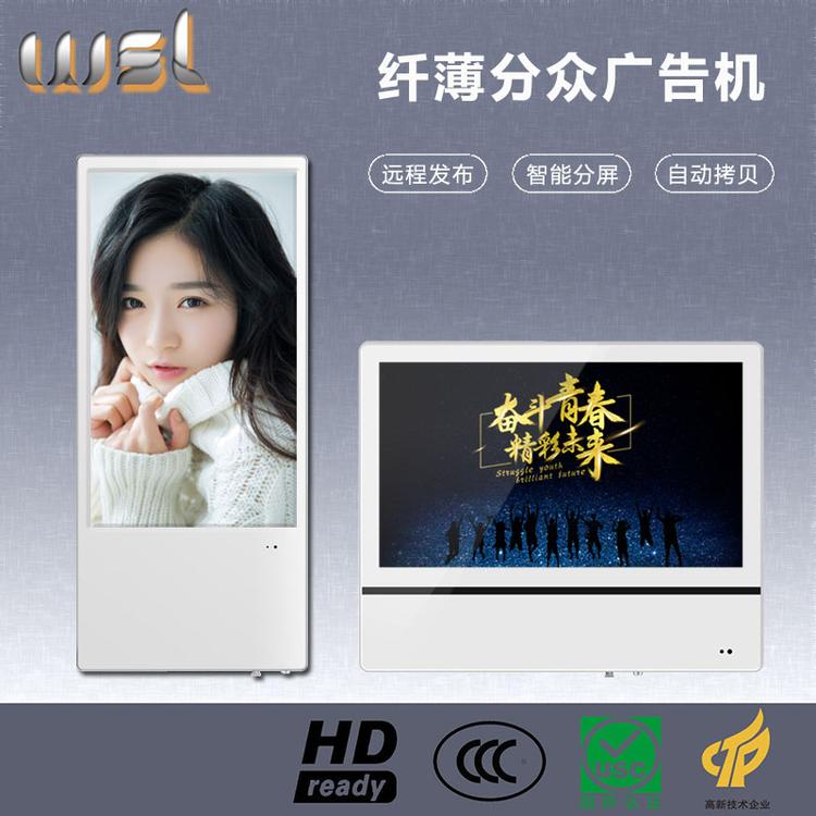 可定制分众传媒电梯广告机壁挂液晶显示屏楼宇广告机楼梯智能分屏