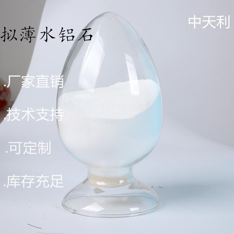 水合氧化铝