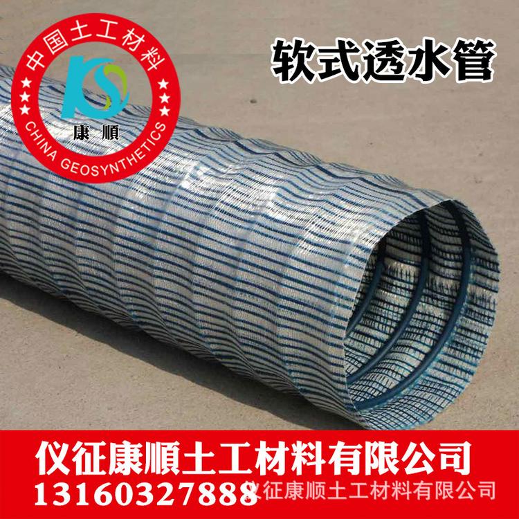 软式透水管 高碳钢丝 软式透水管 孔隙直径小 全方位透水 渗透性好