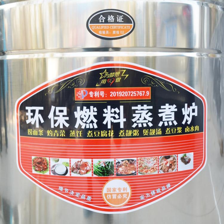 环保燃料蒸煮炉节能煮面炉甲醇煮面炉兰州拉面煮面炉