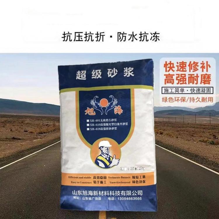 路面修补砂浆