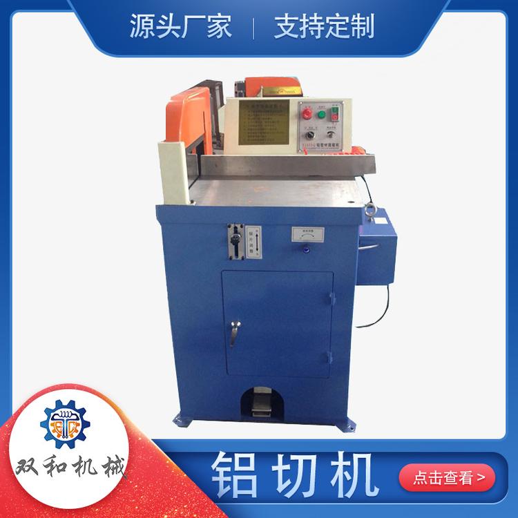 455AL半自动铝切机 高精度铝型材切割机铝电机壳切割机厂家