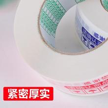 新疆胶带 快递封箱胶带批发