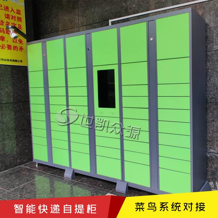 内蒙古智能快递柜21.5寸屏智能快递自提柜小区菜鸟系统24小区取件柜寄件柜厂家