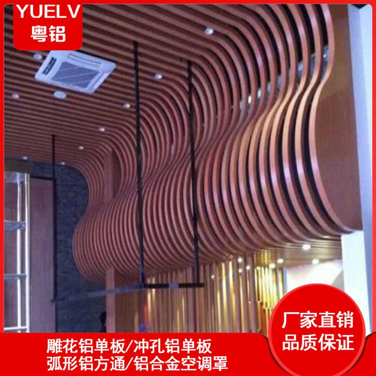波浪铝方通 造型木纹铝方通定制 铝方通造型隔断厂家 粤铝建材