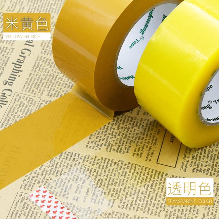 郑州透明封箱胶带 宽胶条大卷封口胶布胶纸