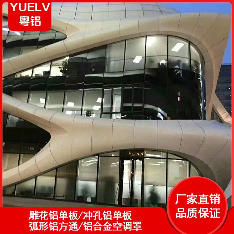 佛山异形铝单板厂家 幕墙异形铝单板装饰 造型铝单板定制