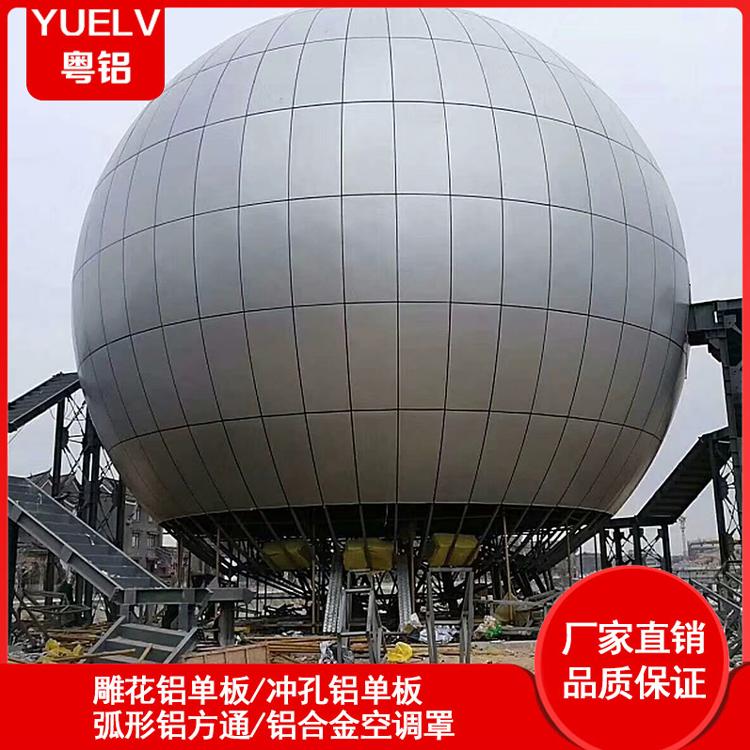 异形铝单板 弧形铝单板 幕墙氟碳铝单板厂家 广东铝单板加工定制