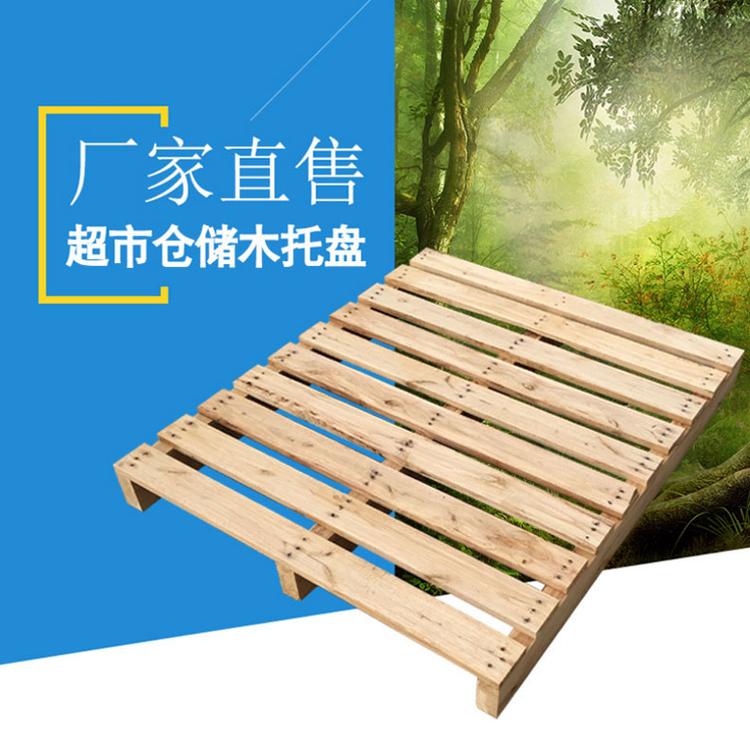 免熏蒸木托盘 叉车用木托盘栈板 仓库木托盘 出货用木托盘 郑州木托盘 河南木托盘