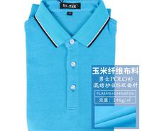 销售T袖衫 POLO衫  净色广告衫 混纺纱双面针