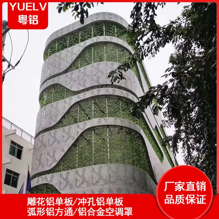 铝单板雕花冲孔幕墙 冲孔铝单板厂家 幕墙冲孔铝板批发 佛山铝单板厂家