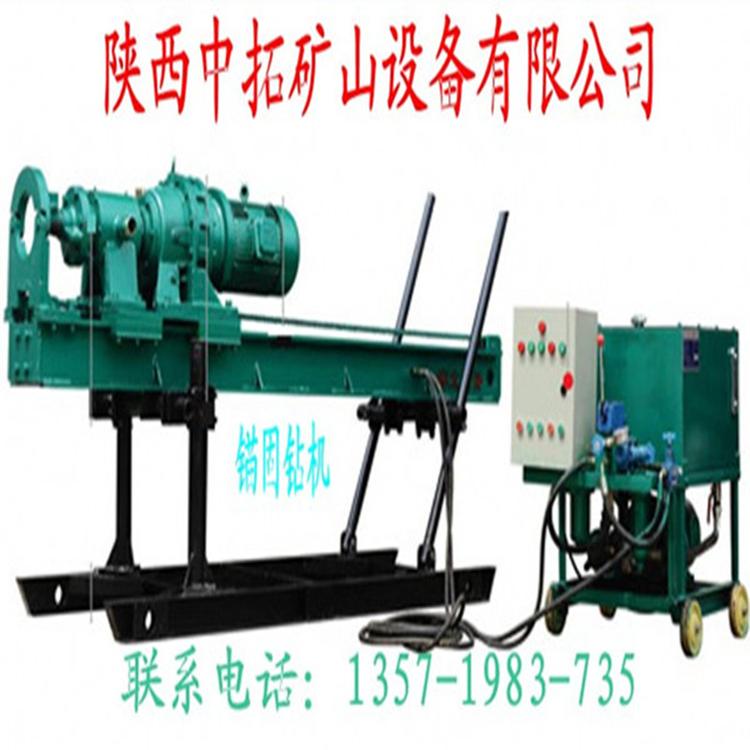 亳州现货供应MG50型液压锚固钻机 跟管锚固钻机 全液压驱动动力头式钻机