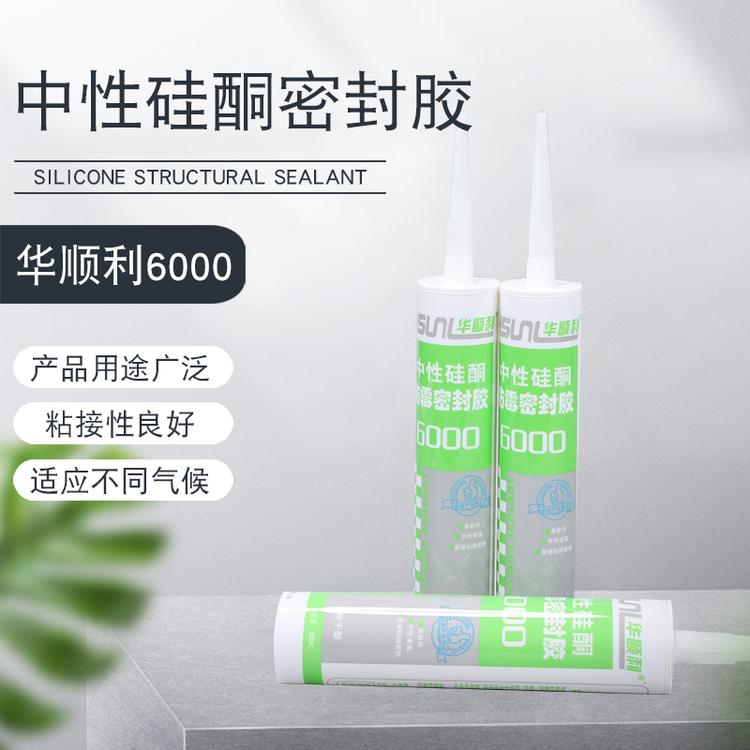 硅酮密封胶 中性硅酮密封胶 单组份硅酮玻璃胶