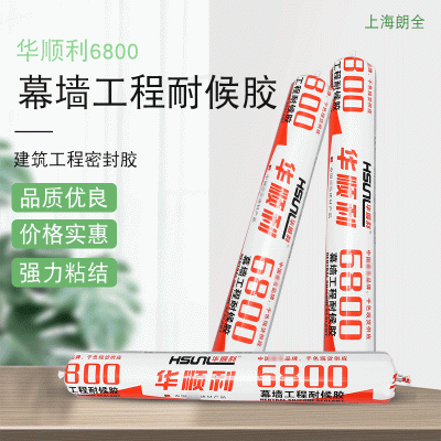 幕墙工程耐候胶硅酮耐候接缝密封胶耐水彩色调色胶