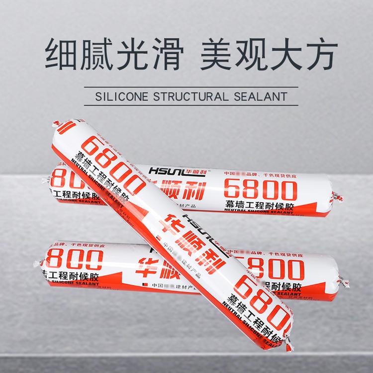 工程密封胶 耐候胶建筑用 幕墙工程6800密封胶