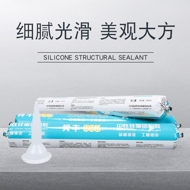 中性硅酮幕墙耐候胶 硅酮密封胶耐候胶