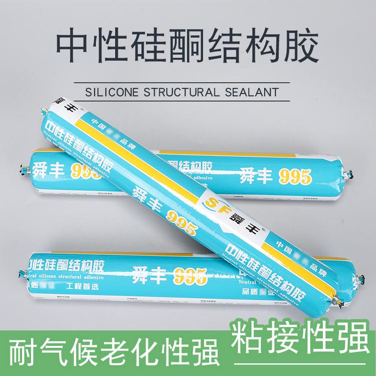 中性结构胶 硅酮结构胶 建筑密封胶 中性密封胶