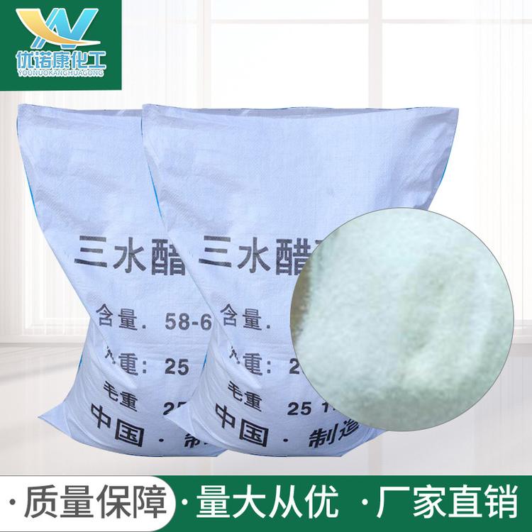 厂家直发国标工业级醋酸钠 污水处理三水醋酸钠