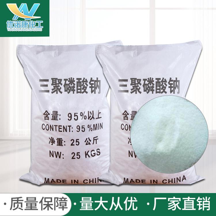 批发国标工业级三聚磷酸钠水处理印染纺织助剂三聚磷酸钠厂家批发